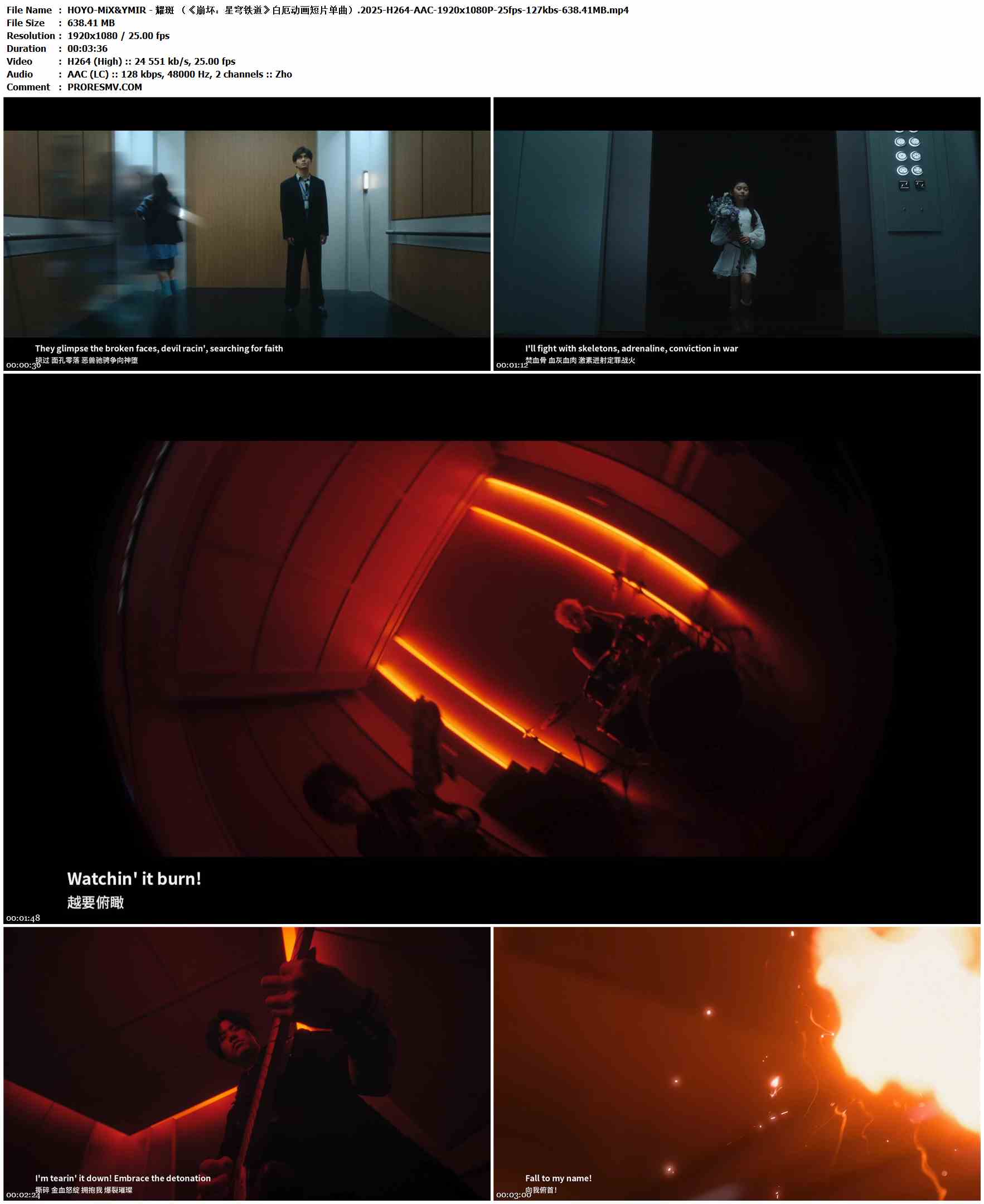 HOYO-MiX&YMIR - 耀斑 （《崩坏：星穹铁道》白厄动画短片单曲）.2025-H264-AAC-1920x1080P-25fps-127kbs-638.41MB官方MV_高清MV